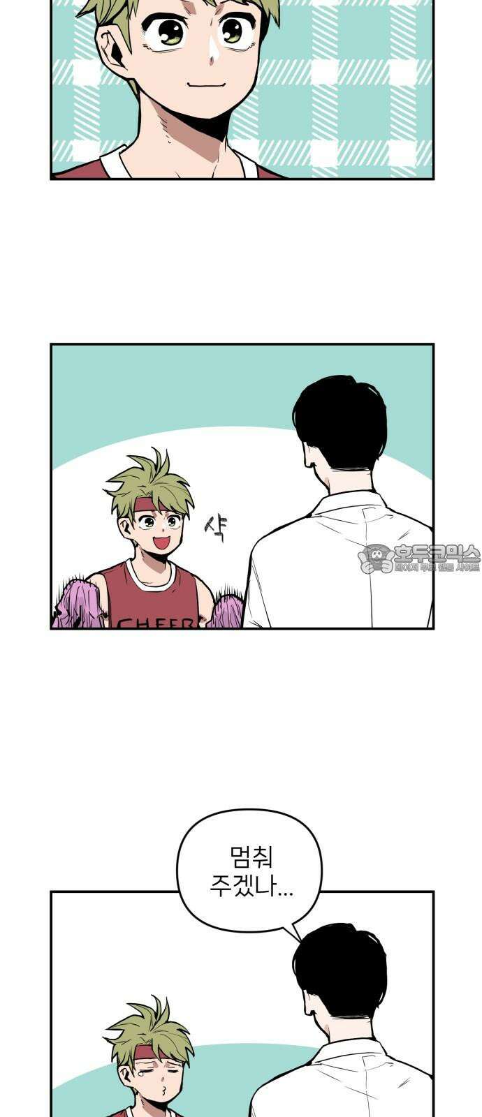 킬디스럽! 23화 57
