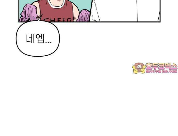 킬디스럽! 23화 58