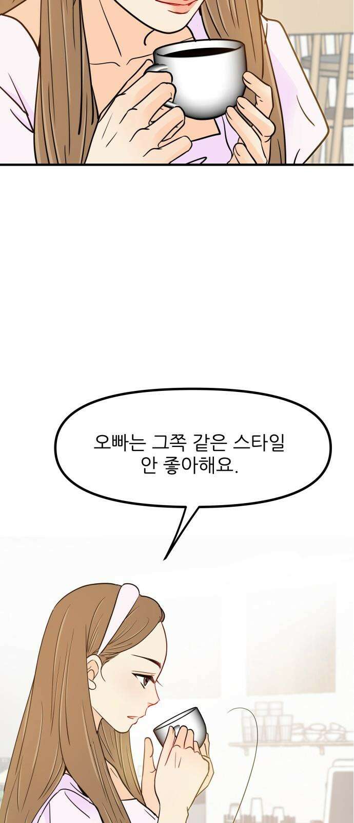 신혼부부 생활 백서 101화 5