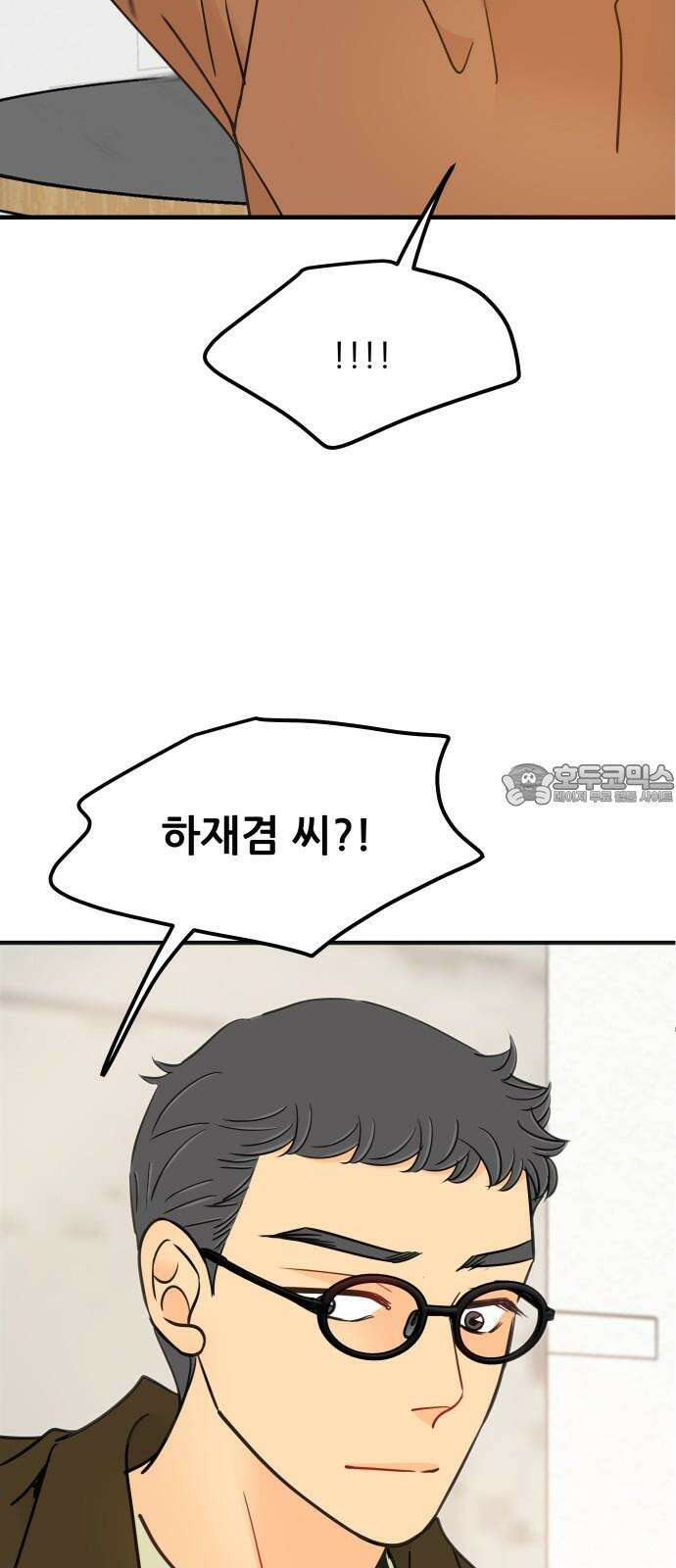 신혼부부 생활 백서 101화 12