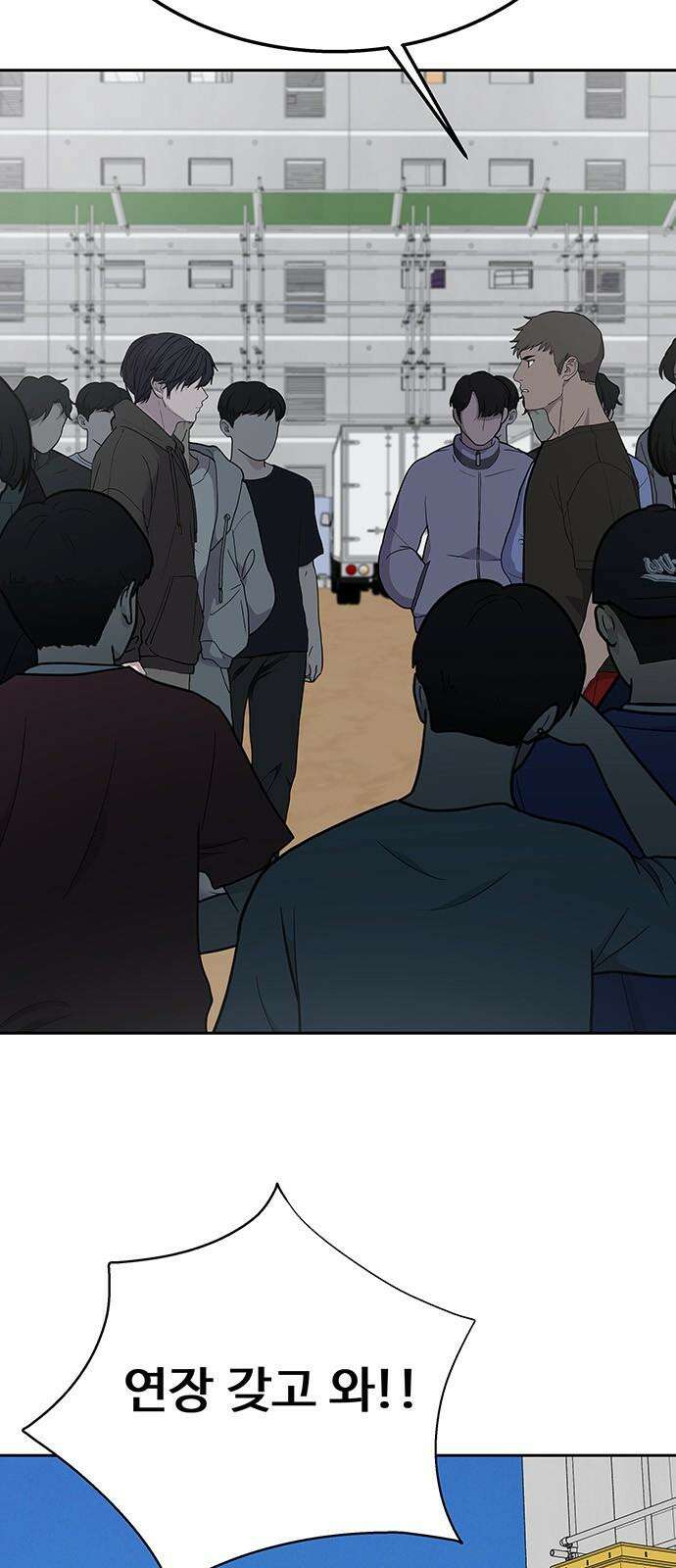 노빠꾸 최하영 65화 2