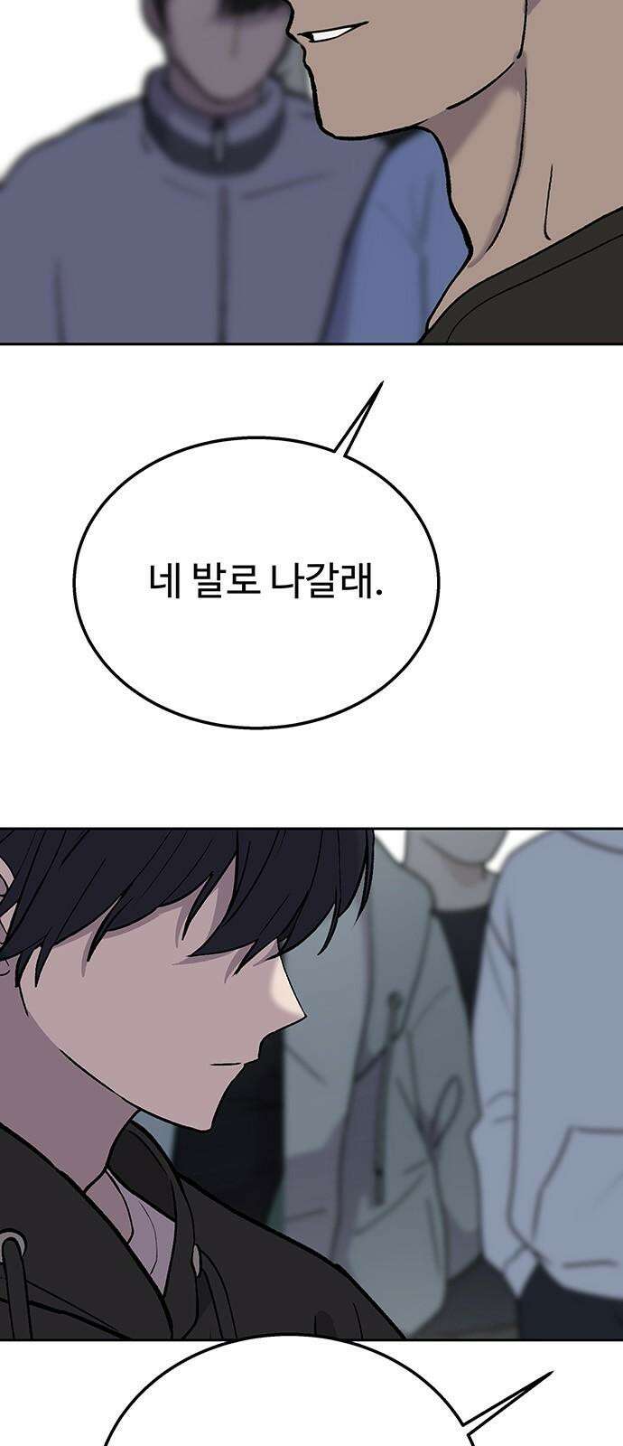 노빠꾸 최하영 65화 5