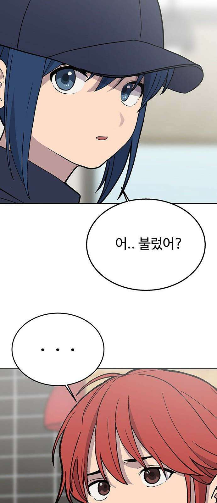 노빠꾸 최하영 65화 10