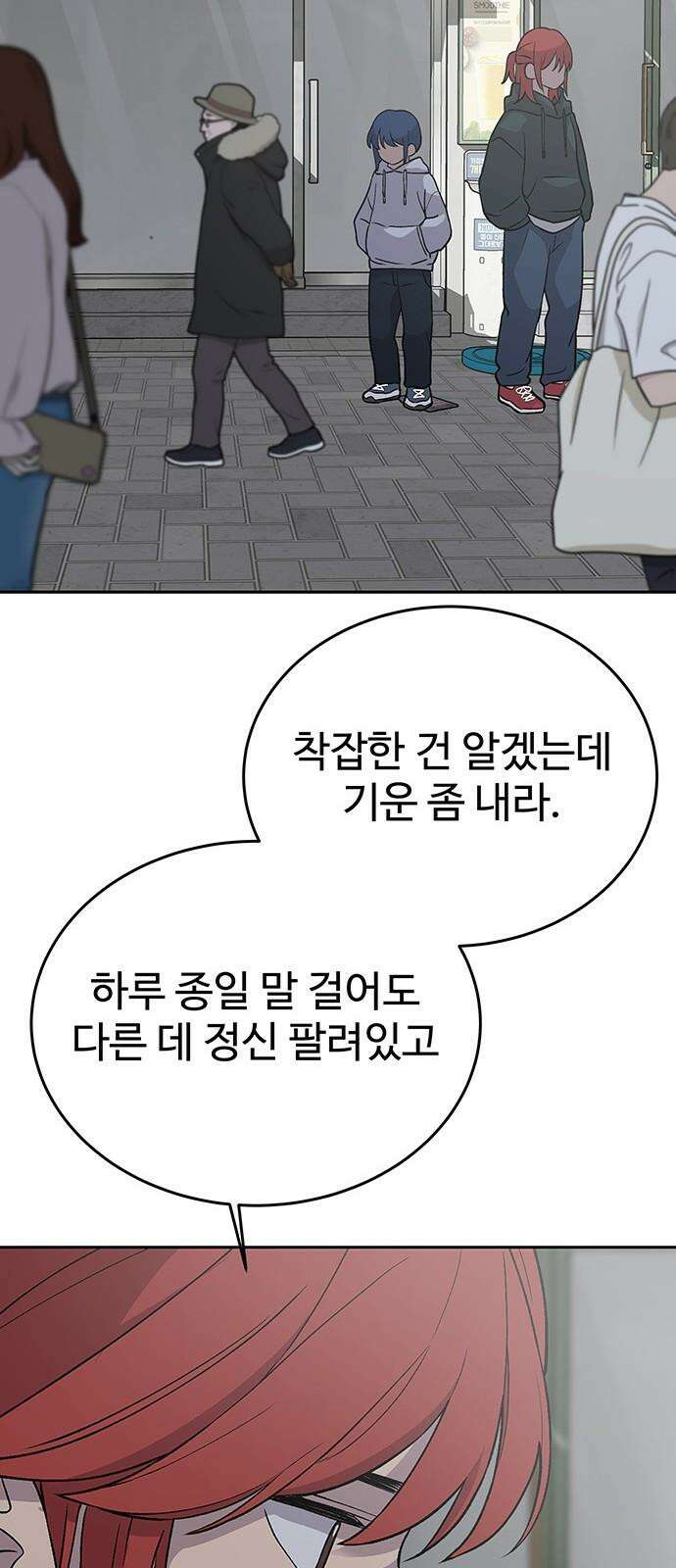 노빠꾸 최하영 65화 13