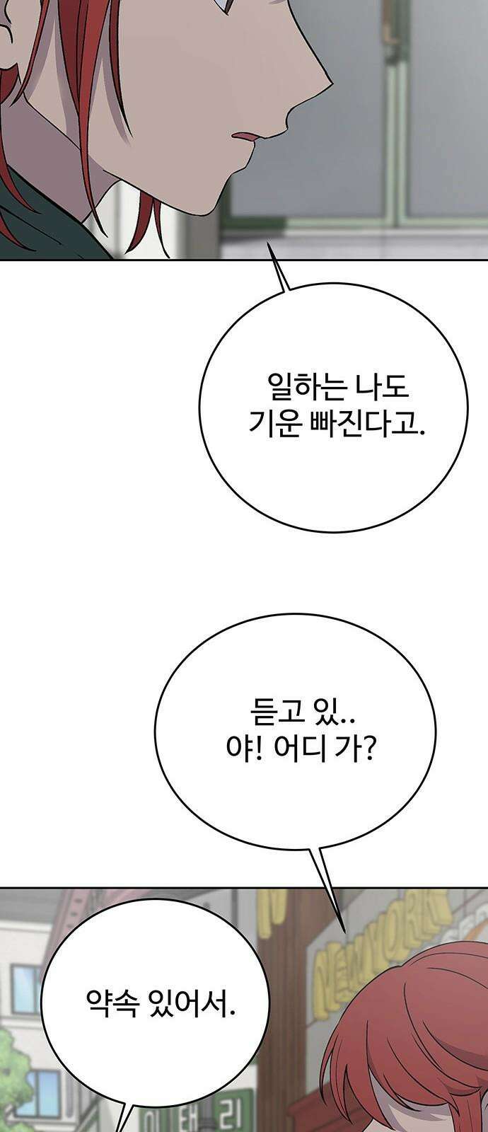노빠꾸 최하영 65화 14