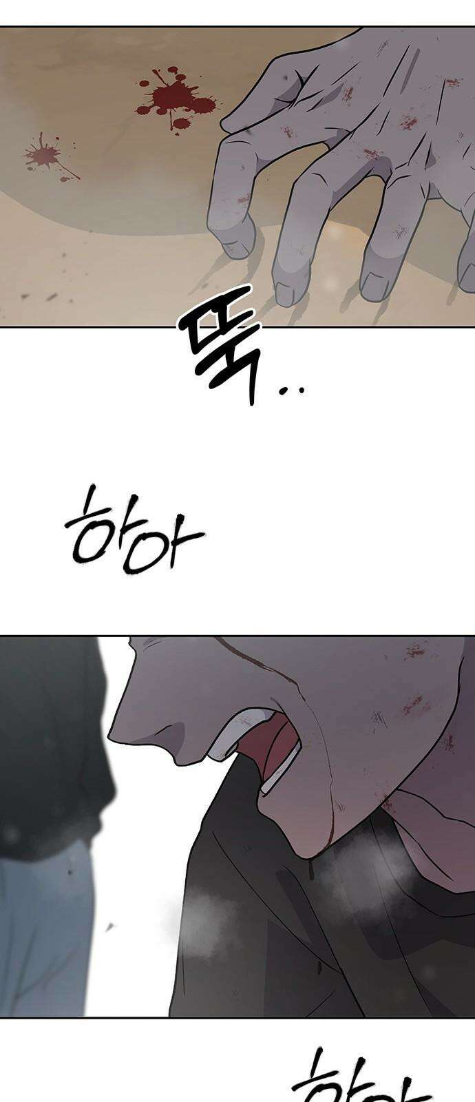 노빠꾸 최하영 65화 22