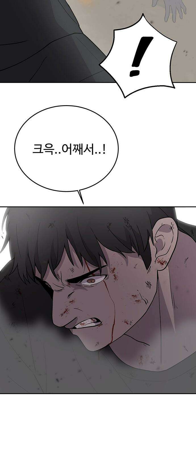 노빠꾸 최하영 65화 25