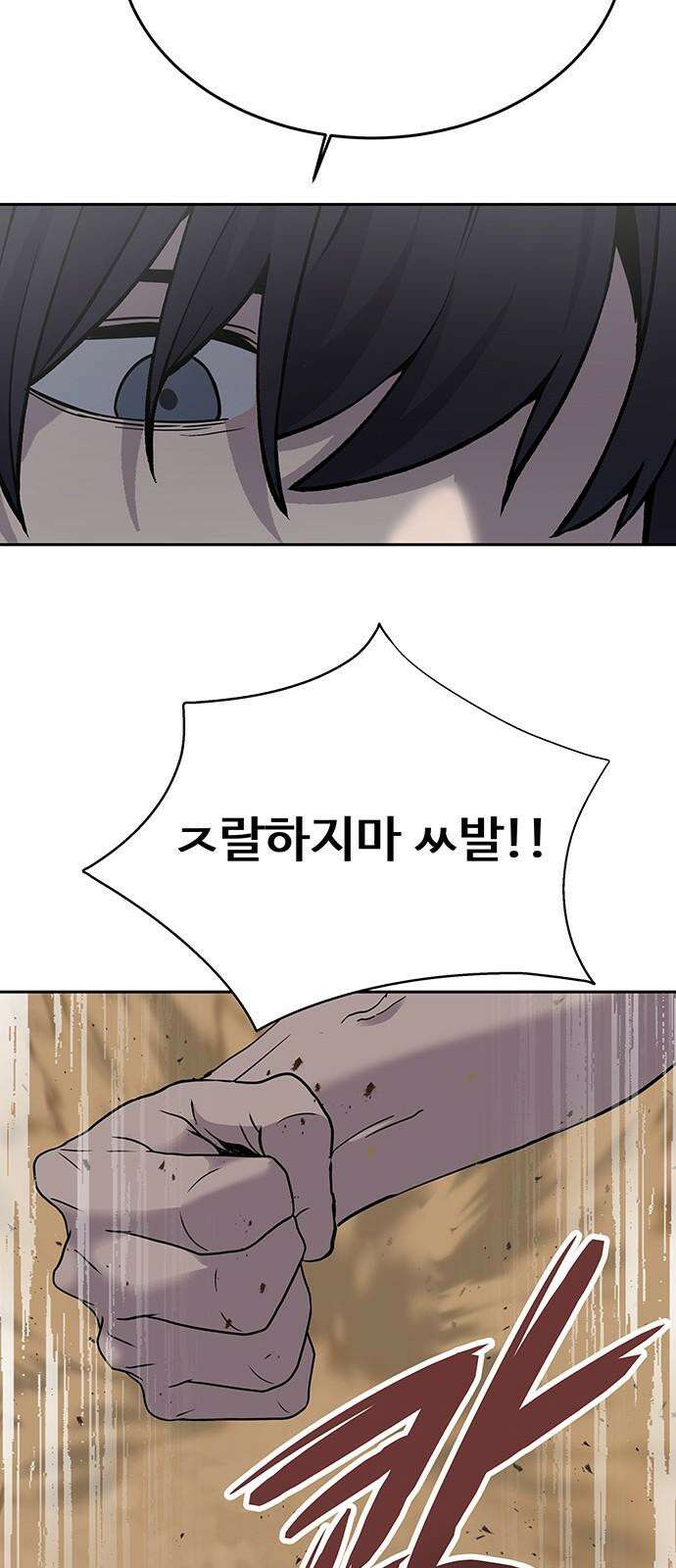 노빠꾸 최하영 65화 28