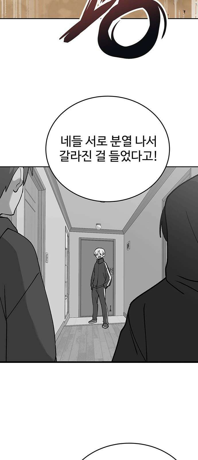 노빠꾸 최하영 65화 29