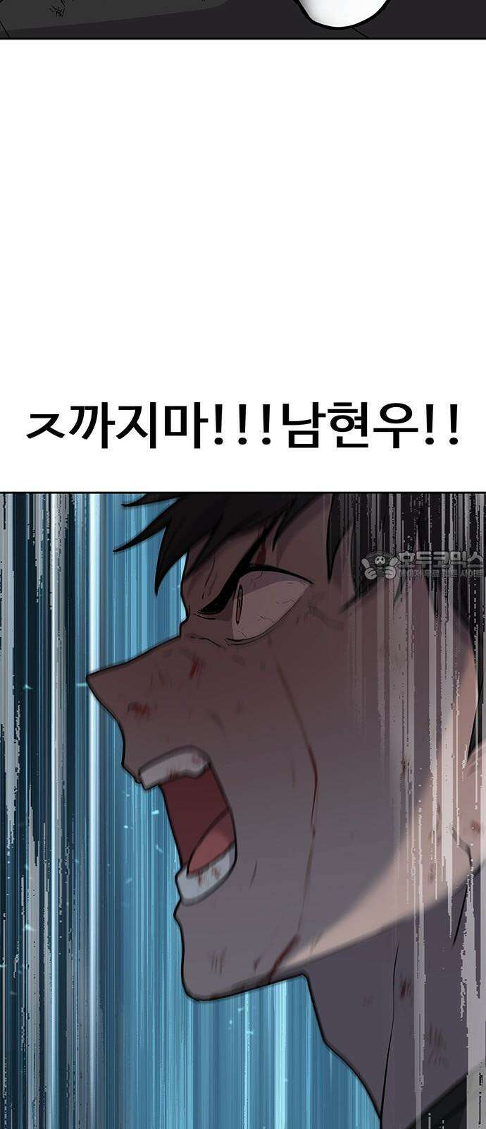 노빠꾸 최하영 65화 33