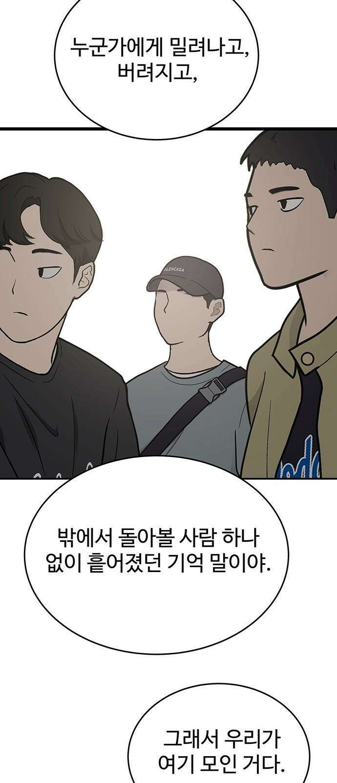 노빠꾸 최하영 65화 40