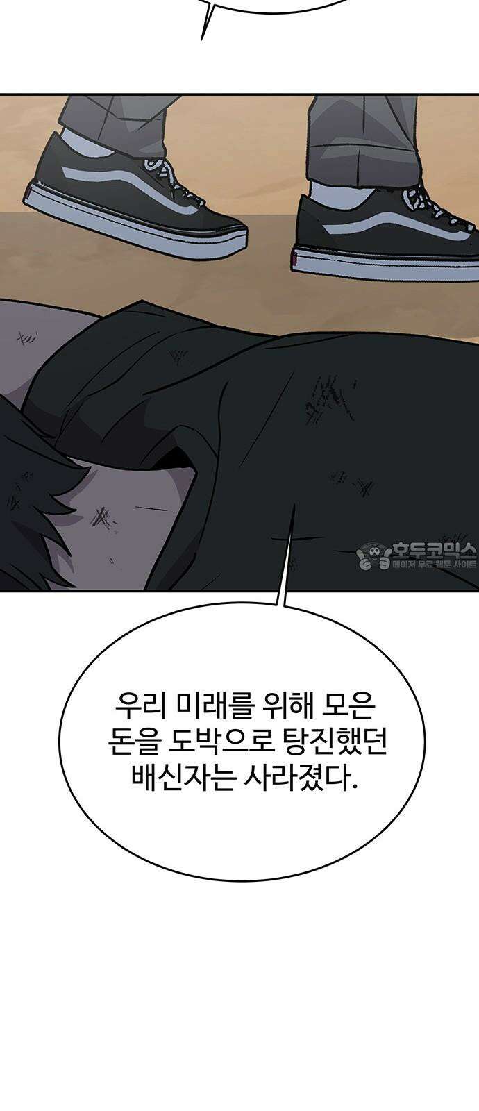 노빠꾸 최하영 65화 42