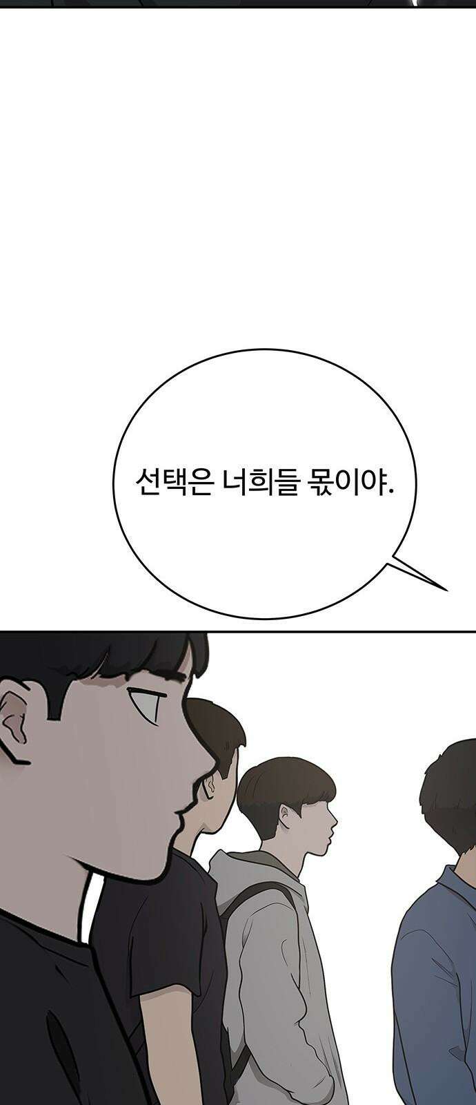 노빠꾸 최하영 65화 44
