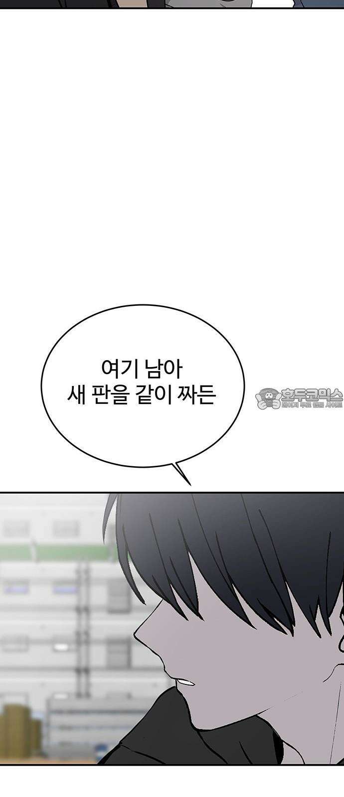 노빠꾸 최하영 65화 45