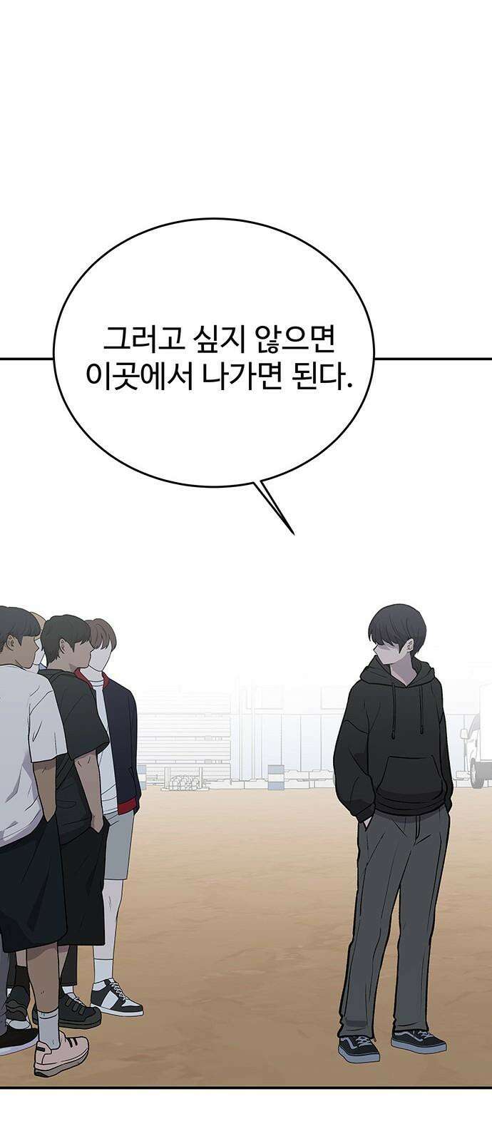 노빠꾸 최하영 65화 46