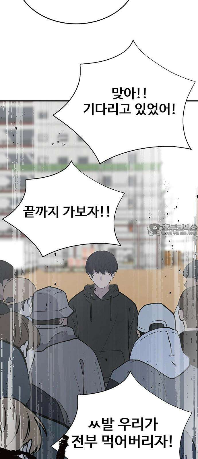 노빠꾸 최하영 65화 48