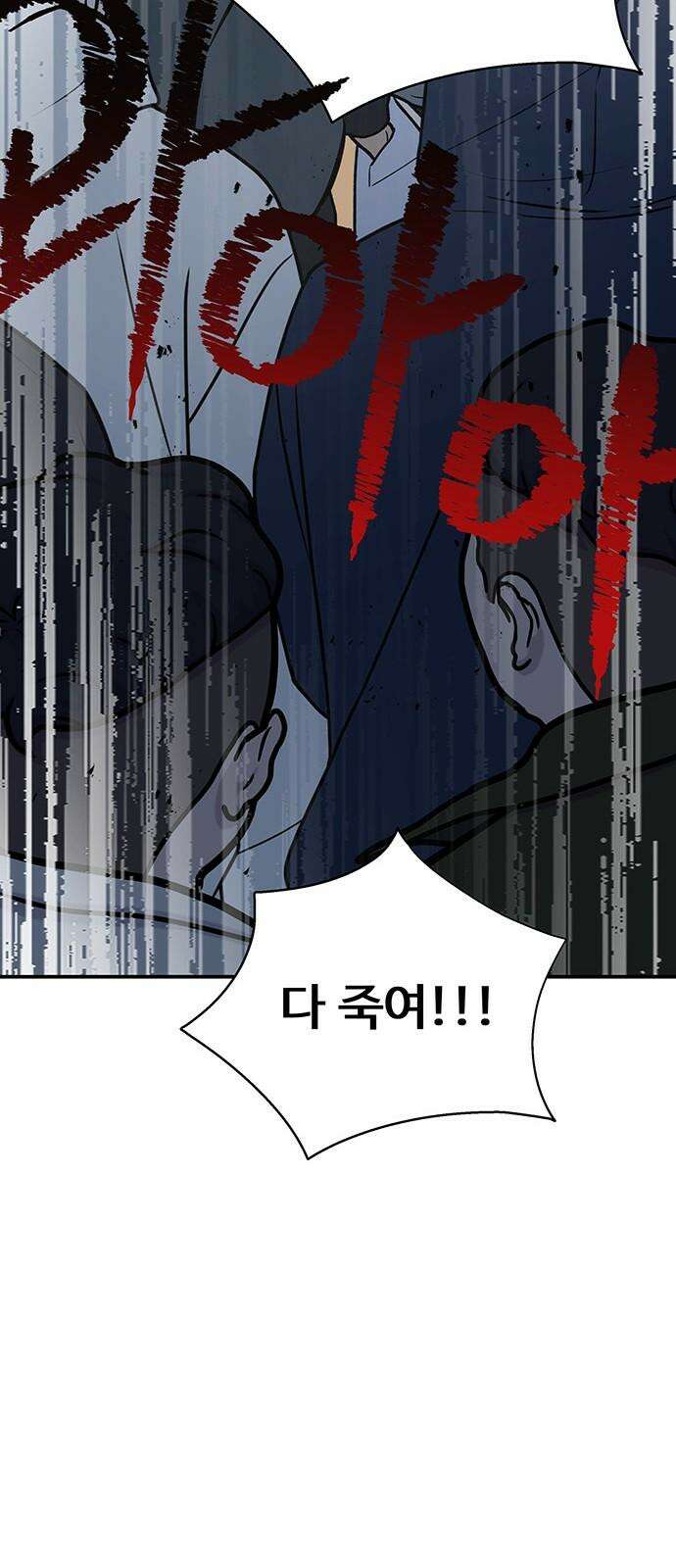 노빠꾸 최하영 65화 49