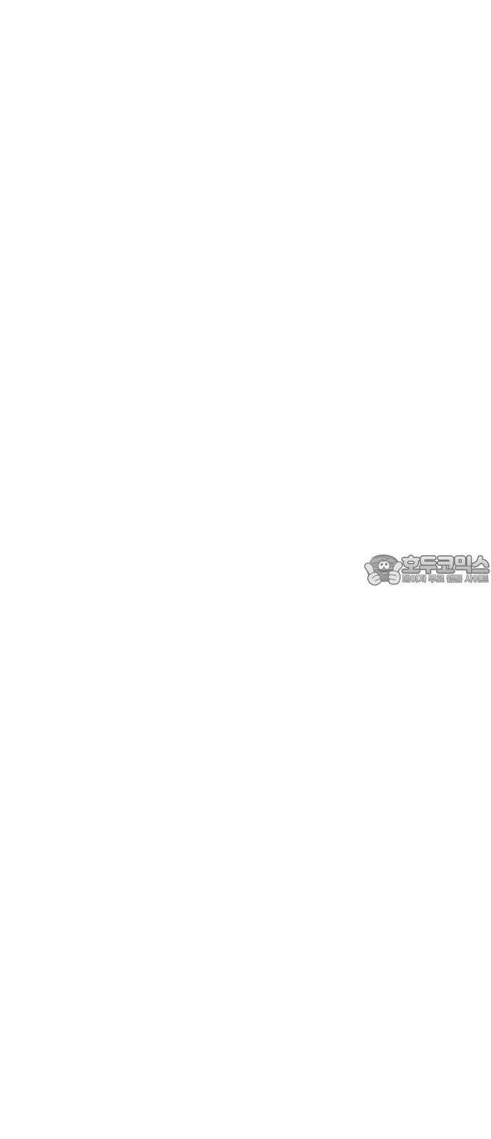 노빠꾸 최하영 65화 51