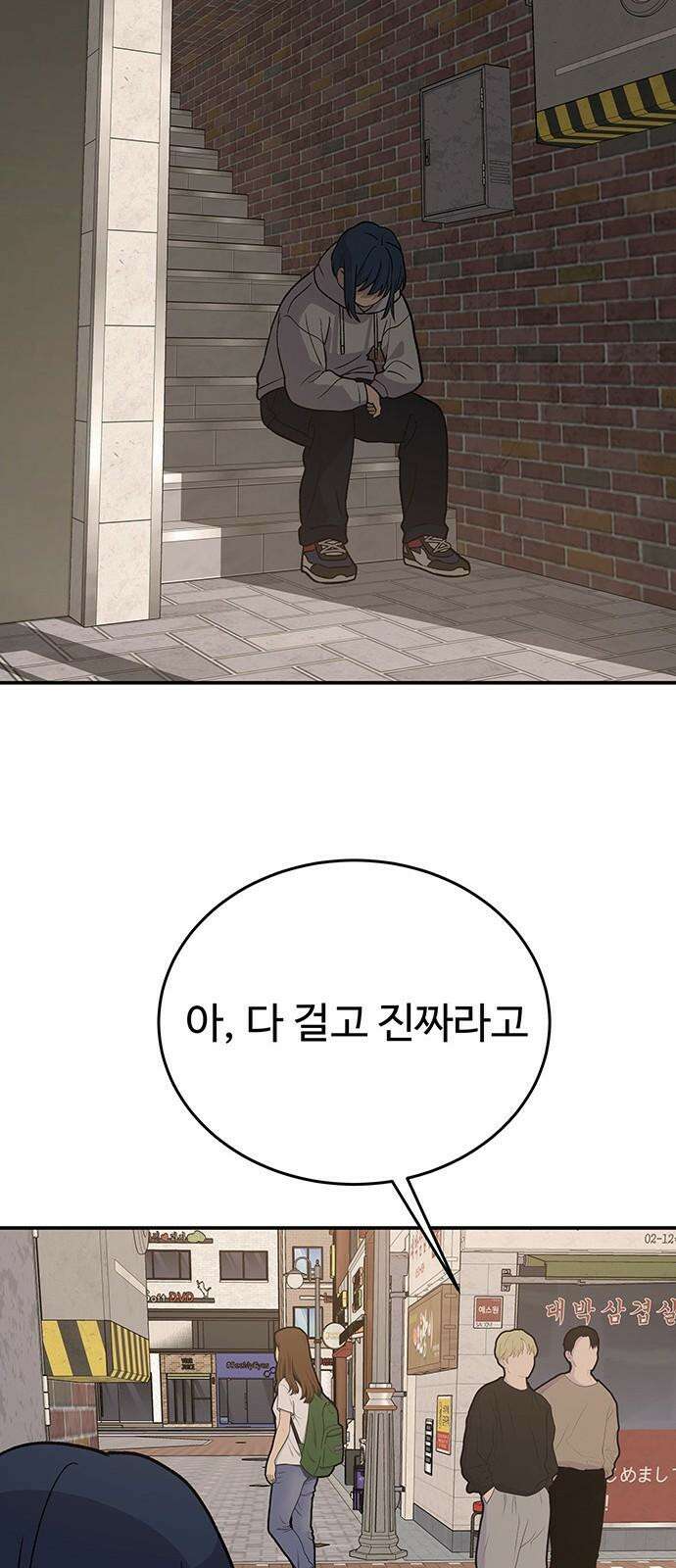 노빠꾸 최하영 65화 53