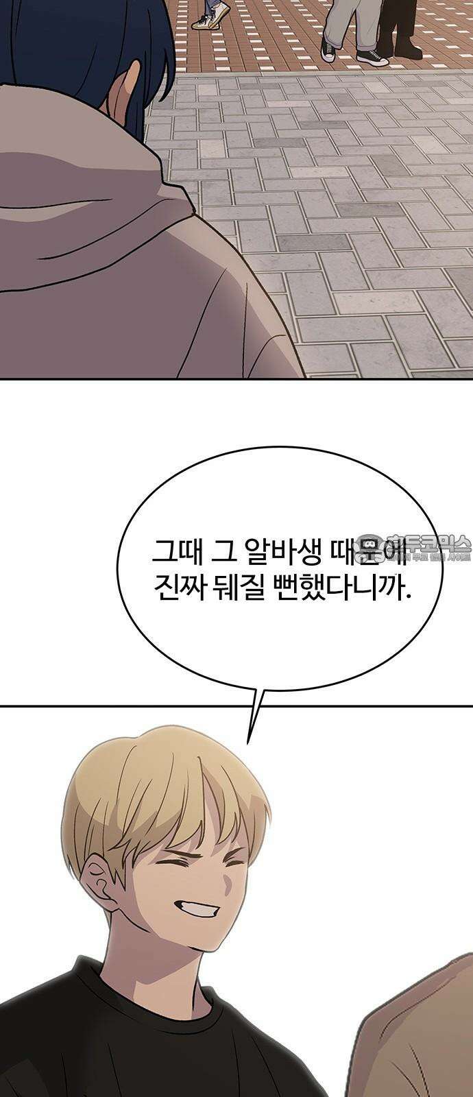 노빠꾸 최하영 65화 54