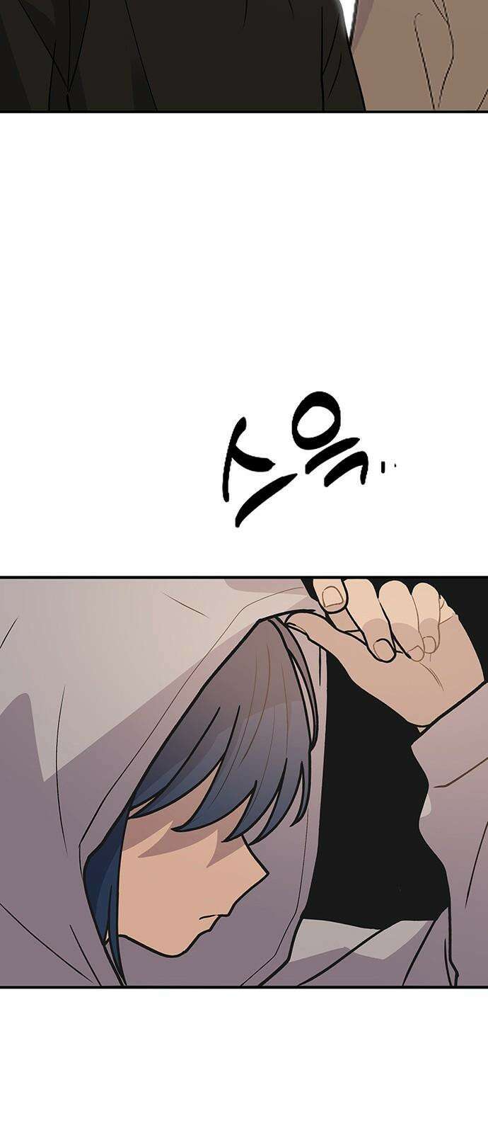 노빠꾸 최하영 65화 55