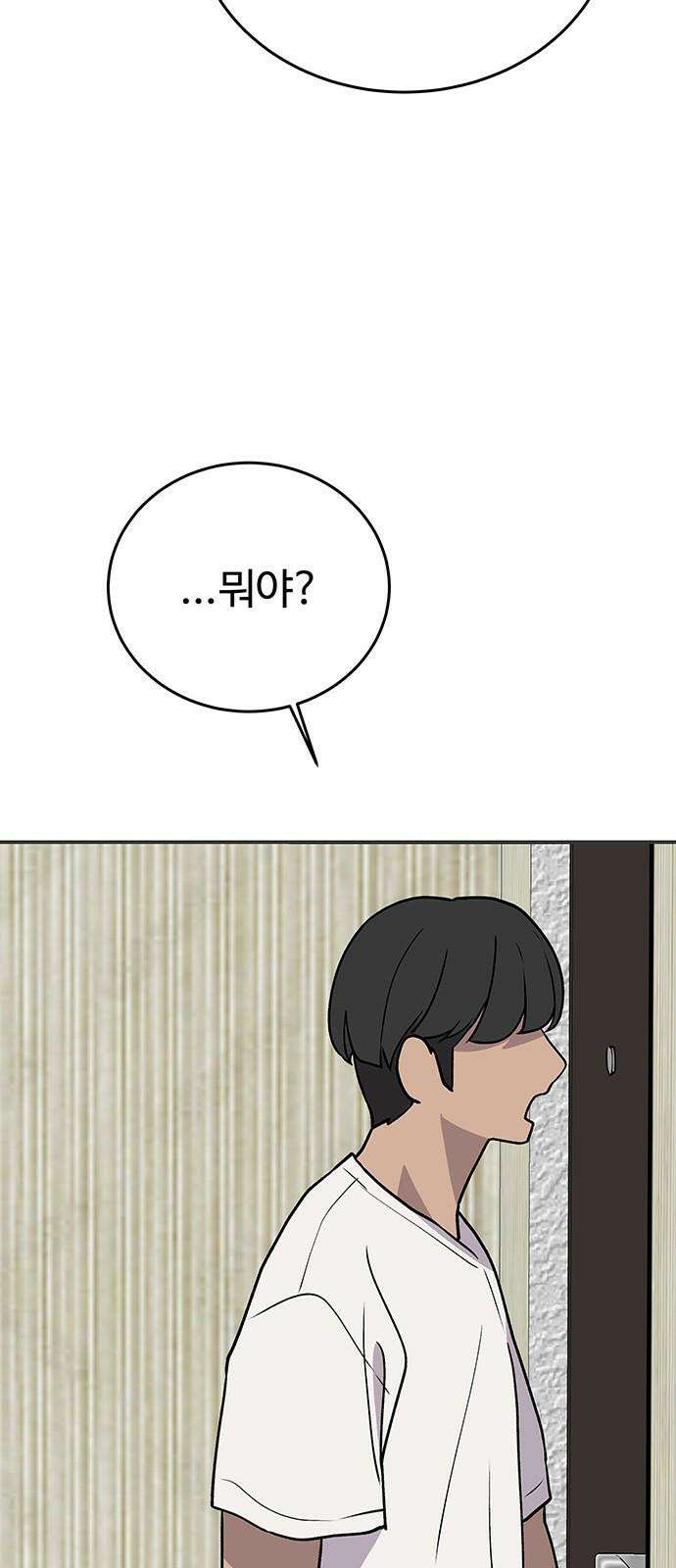노빠꾸 최하영 65화 62