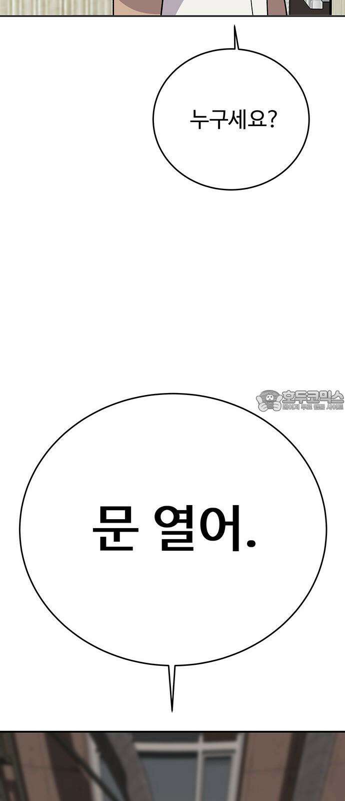 노빠꾸 최하영 65화 63