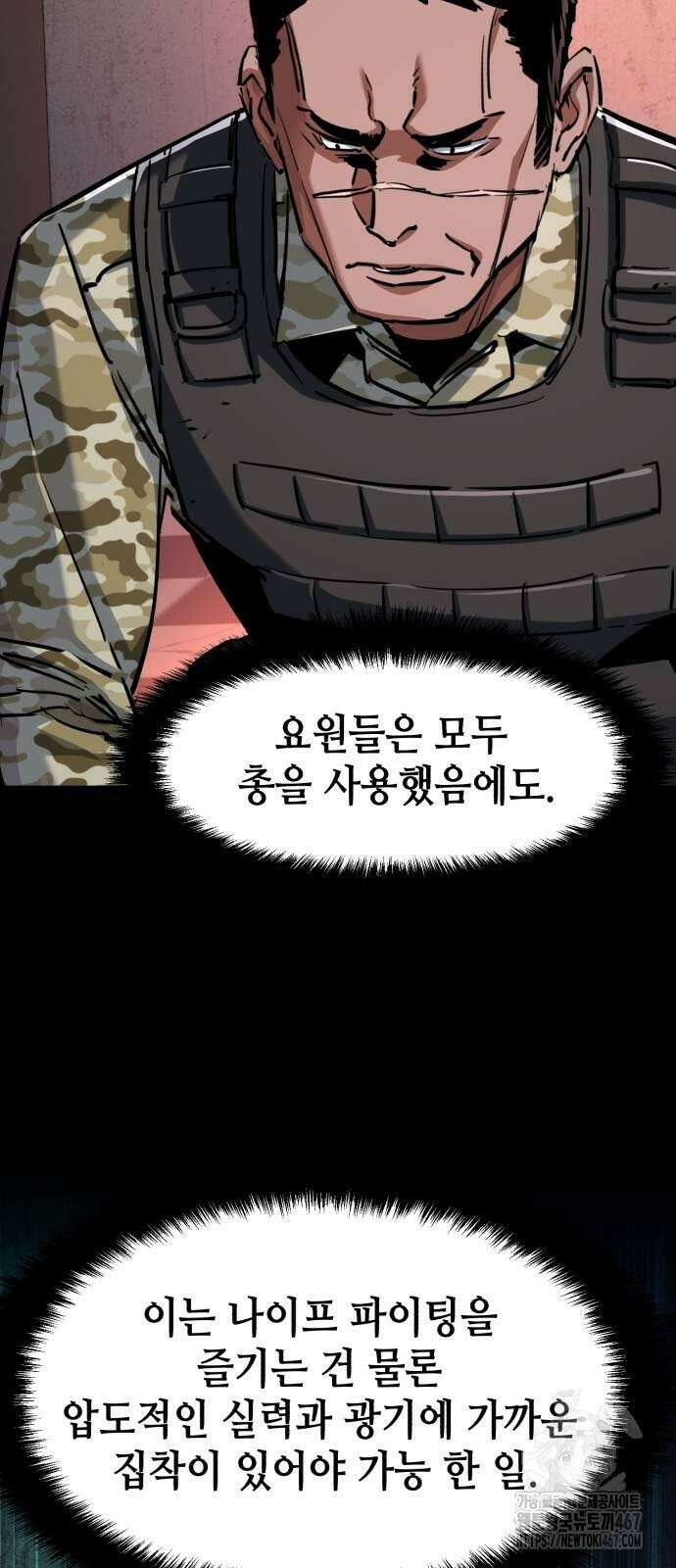 입학용병 222화 4
