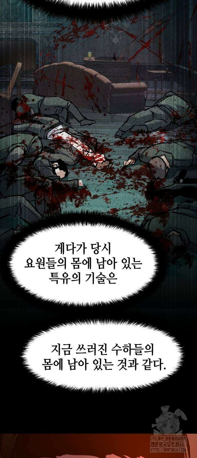 입학용병 222화 5