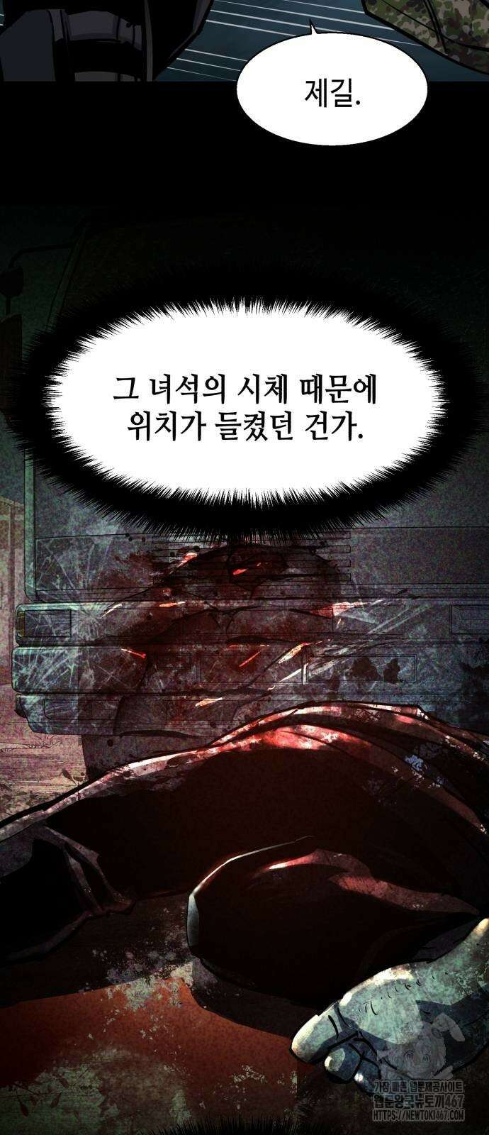 입학용병 222화 14
