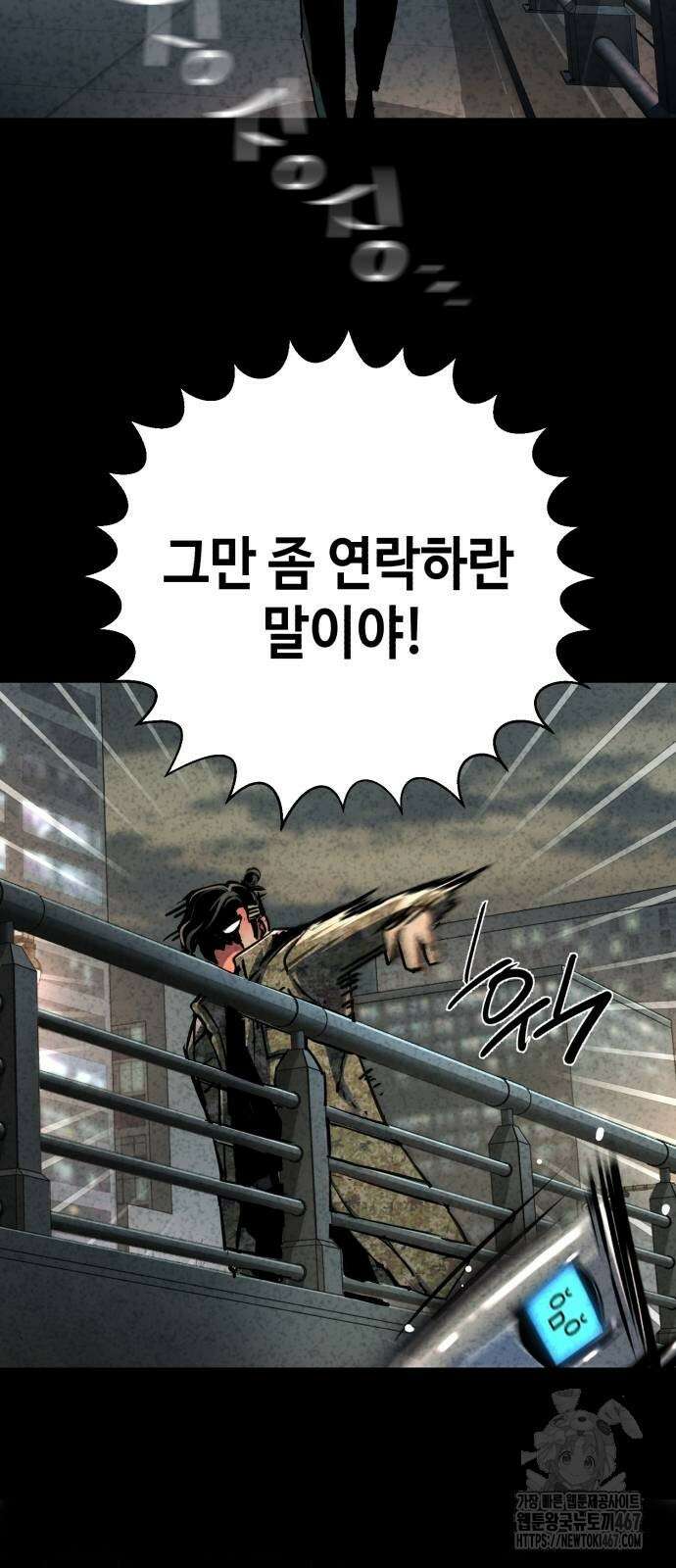 입학용병 222화 18