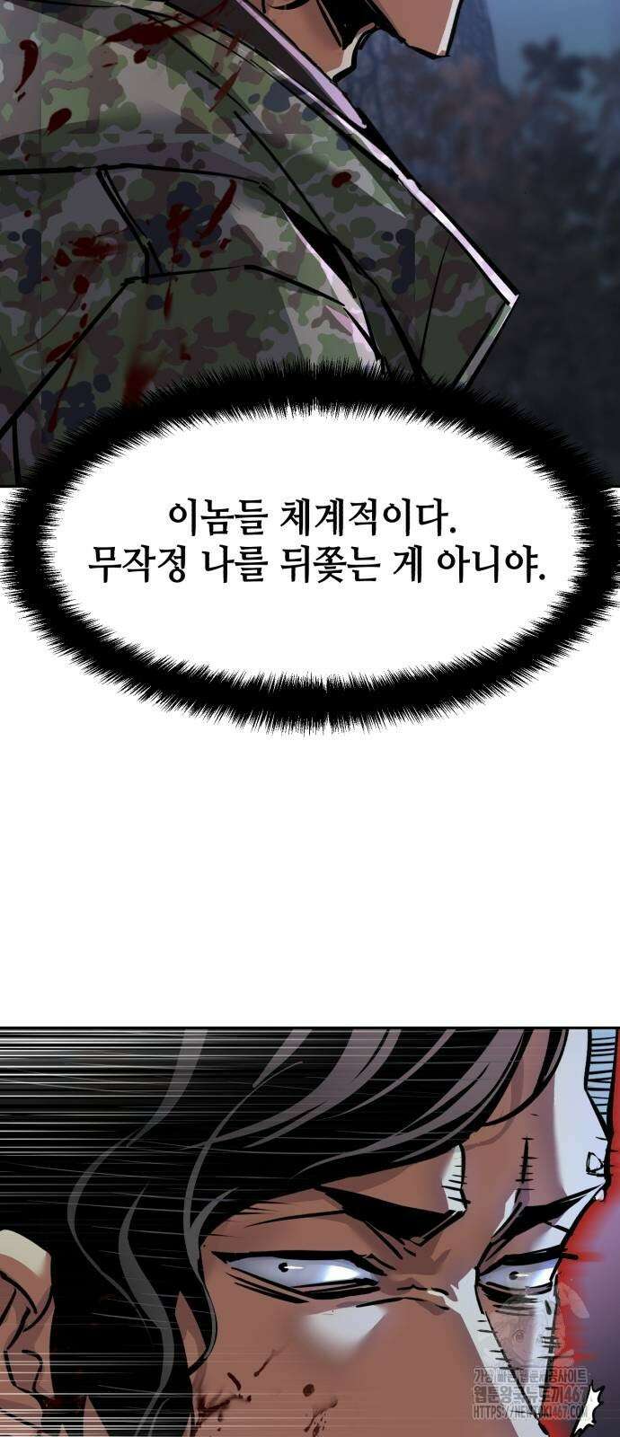 입학용병 222화 33