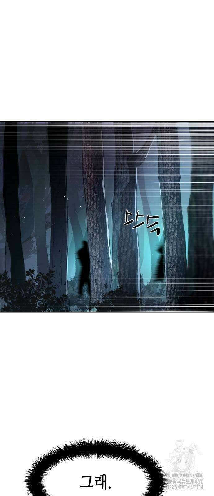 입학용병 222화 35