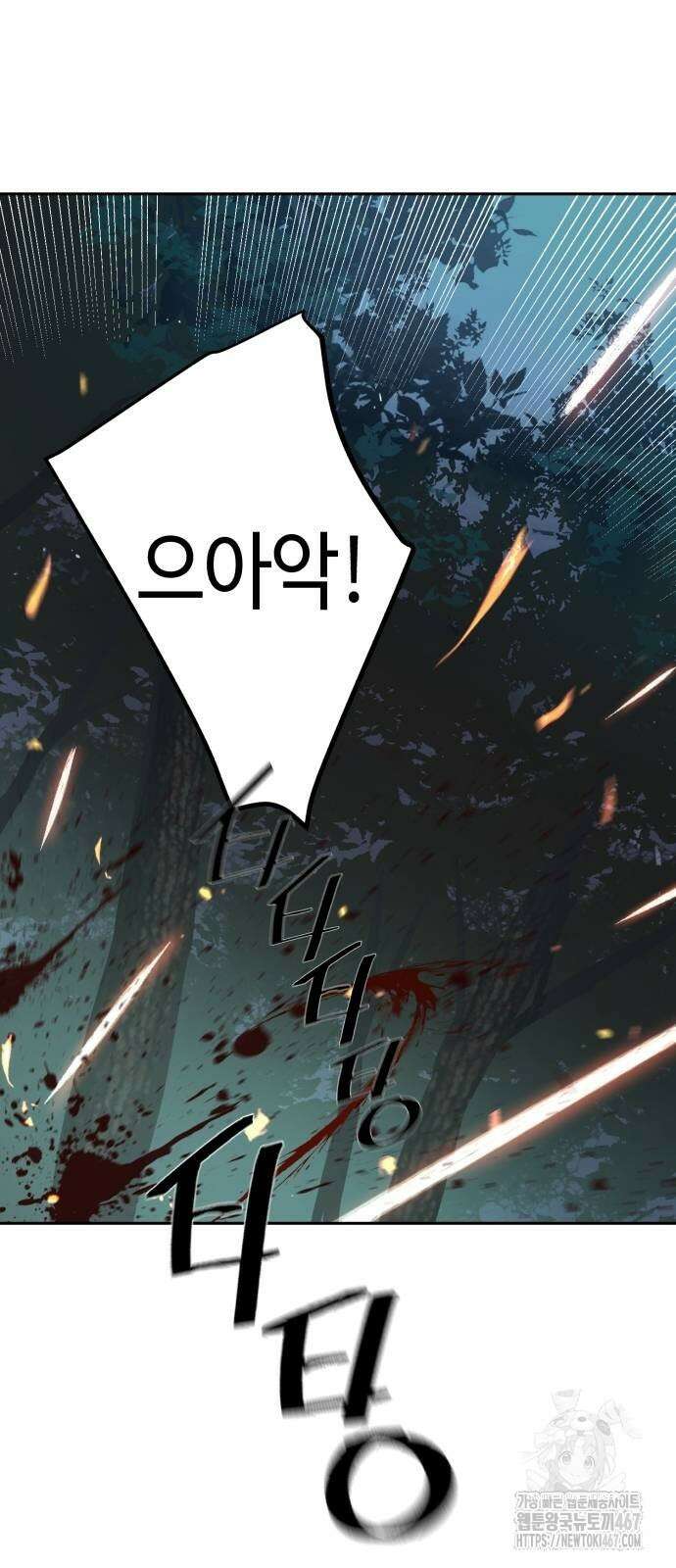 입학용병 222화 42