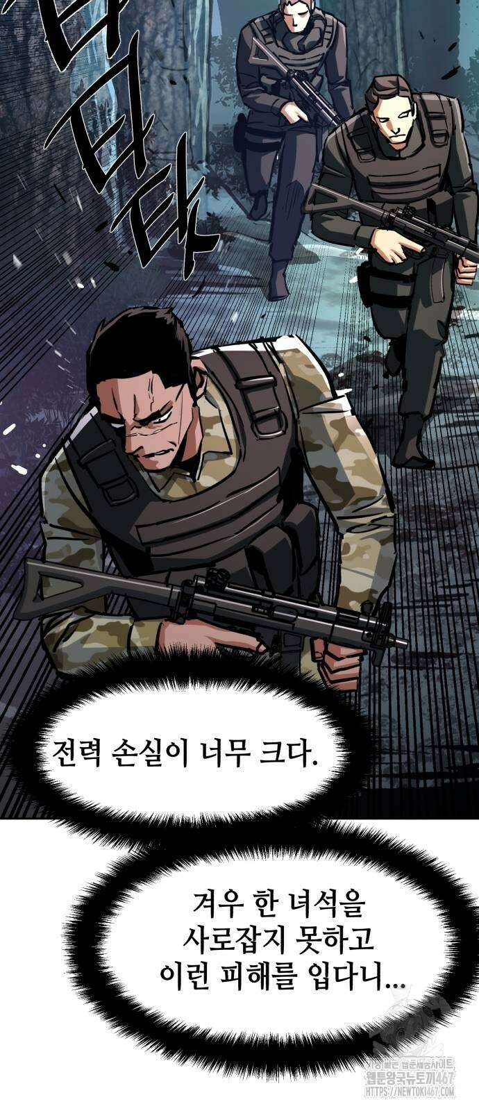 입학용병 222화 49