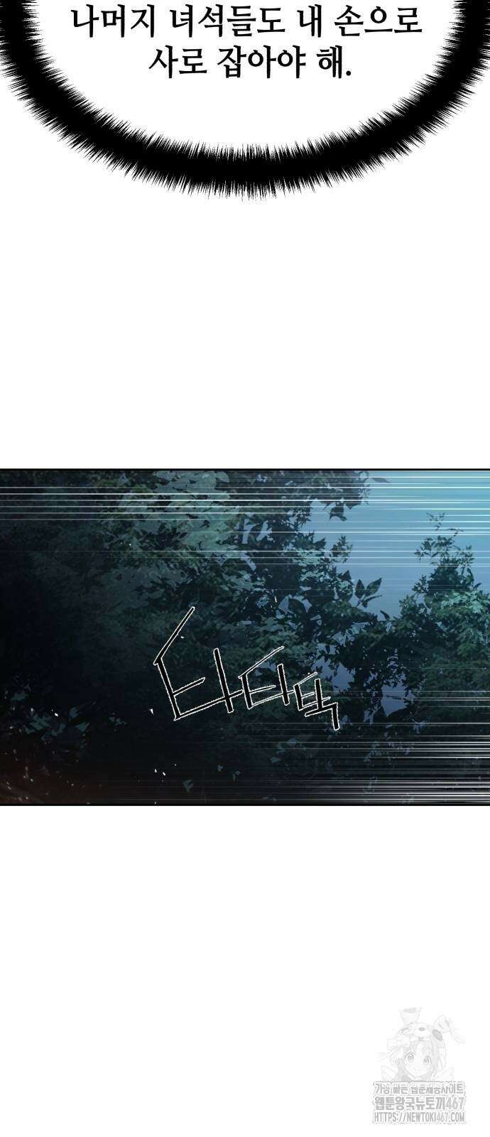 입학용병 222화 51
