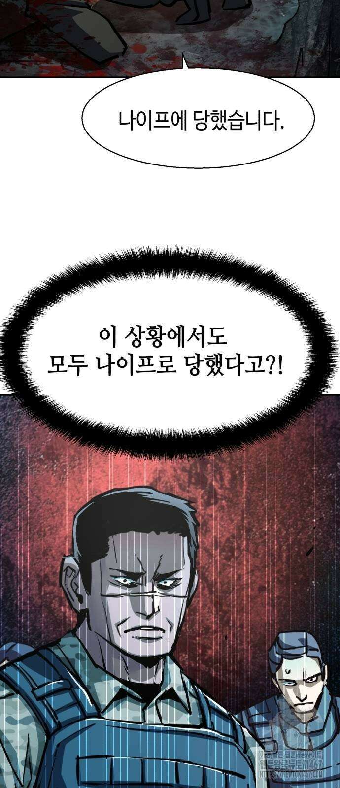 입학용병 222화 55