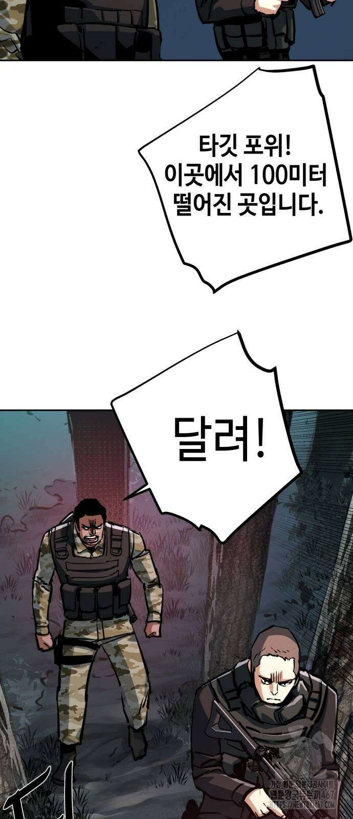 입학용병 222화 57