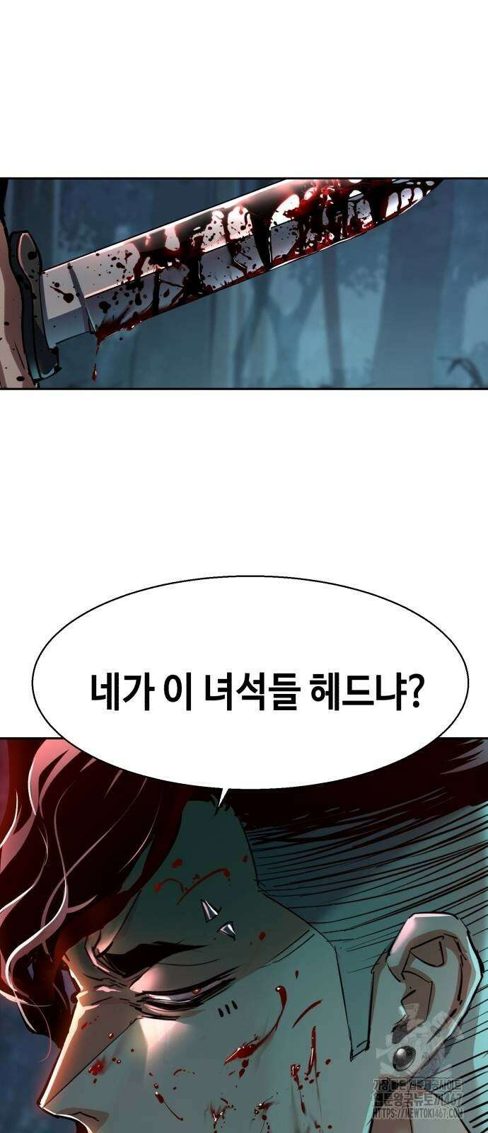 입학용병 222화 63