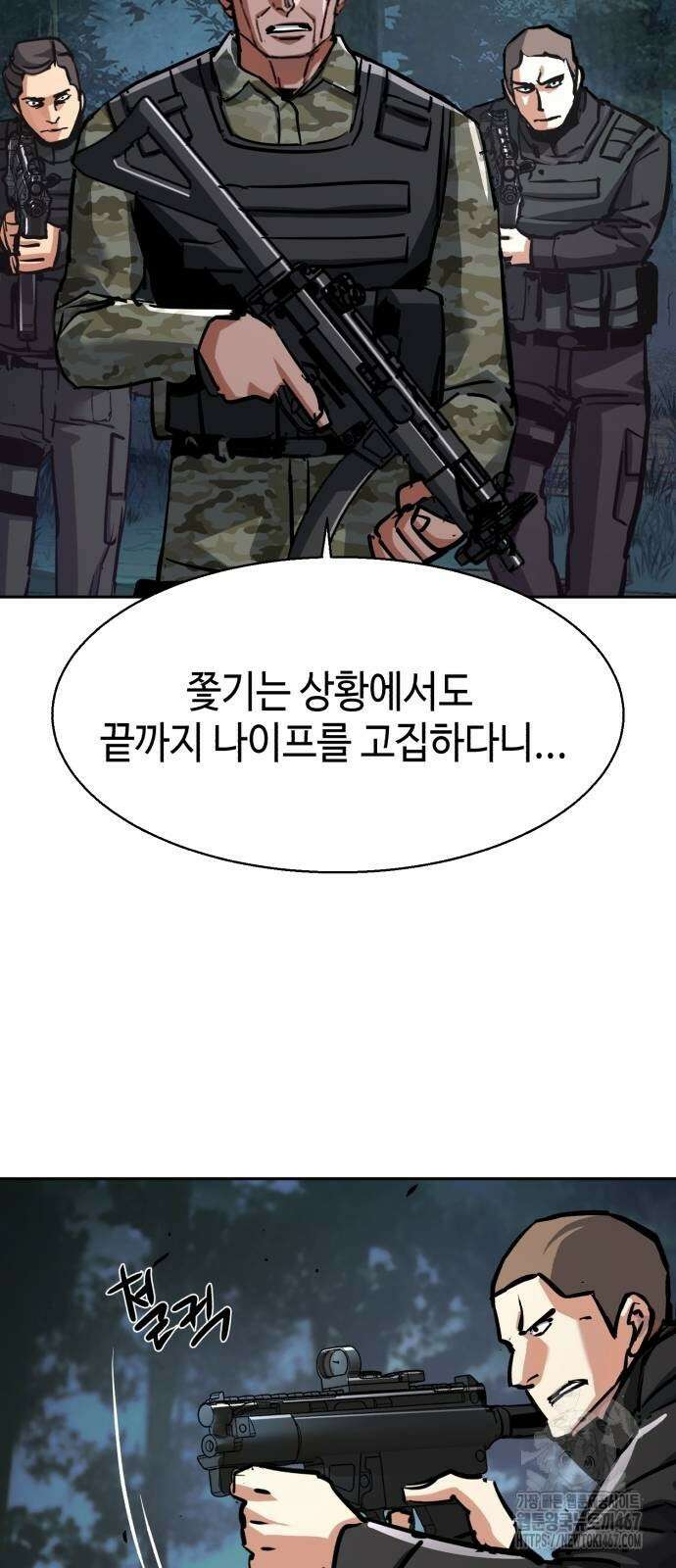 입학용병 222화 65