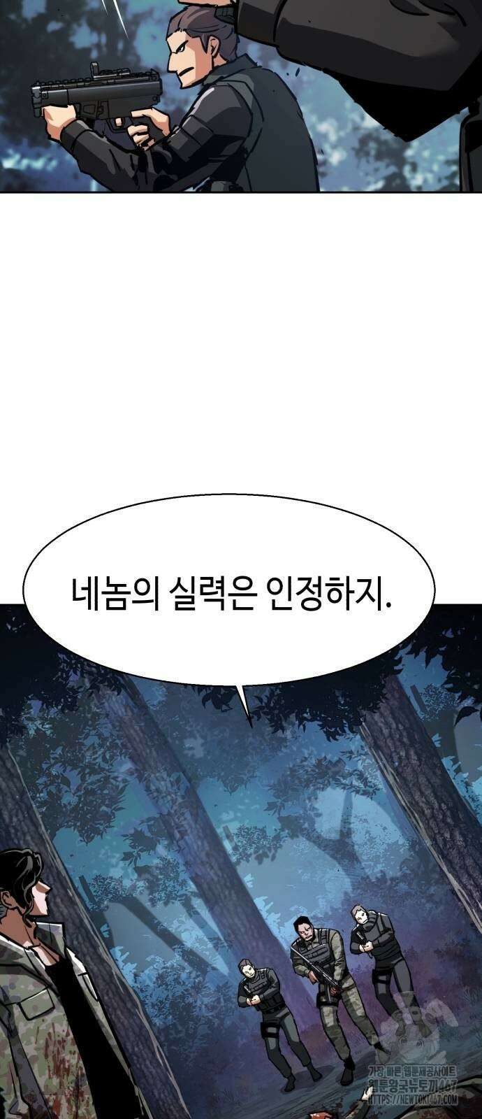 입학용병 222화 66