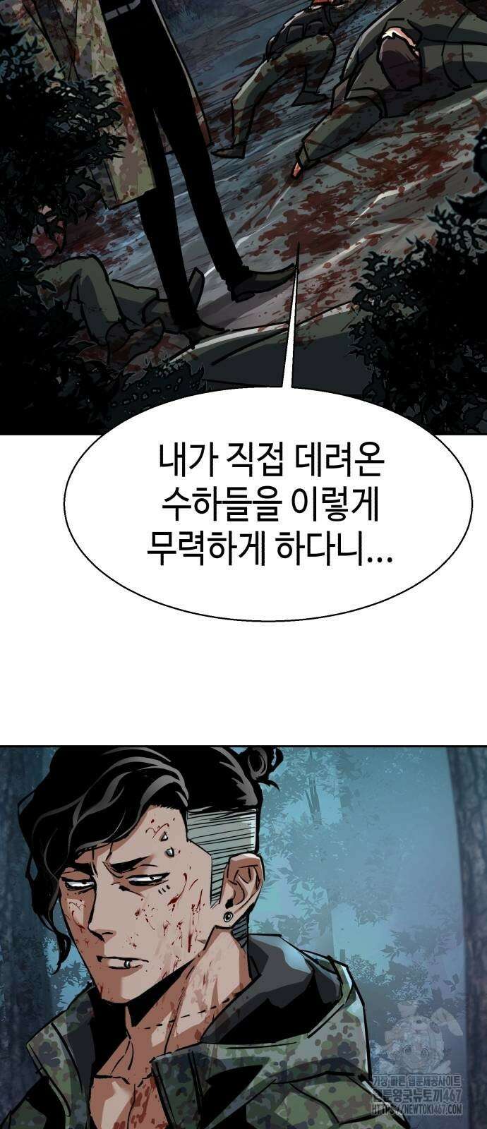 입학용병 222화 67