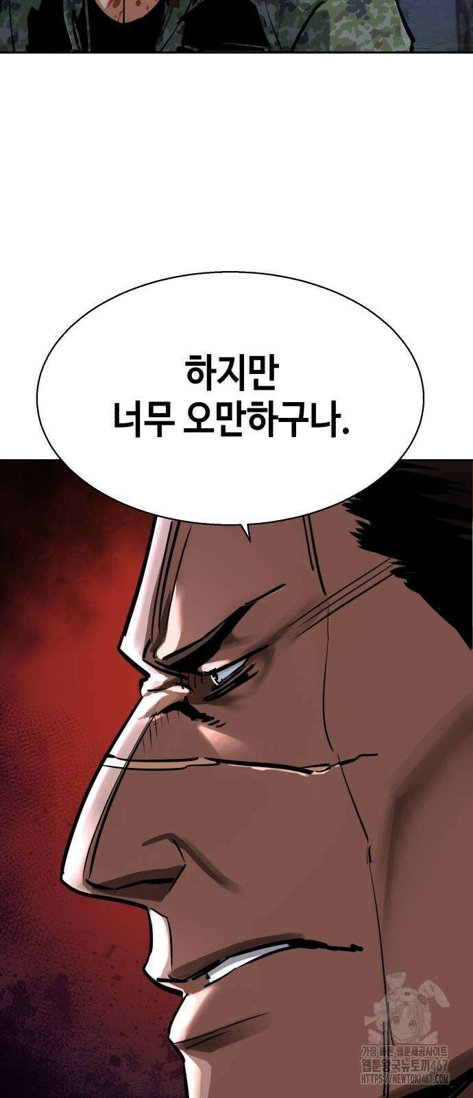 입학용병 222화 68