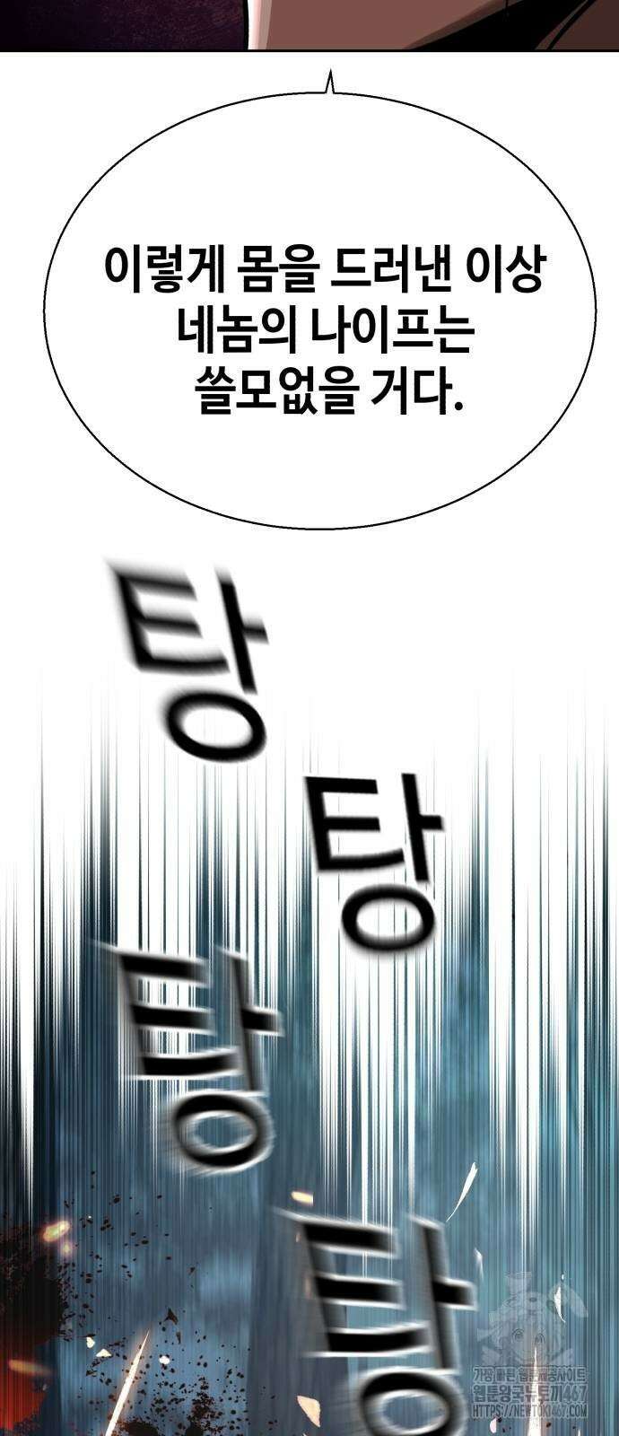 입학용병 222화 69