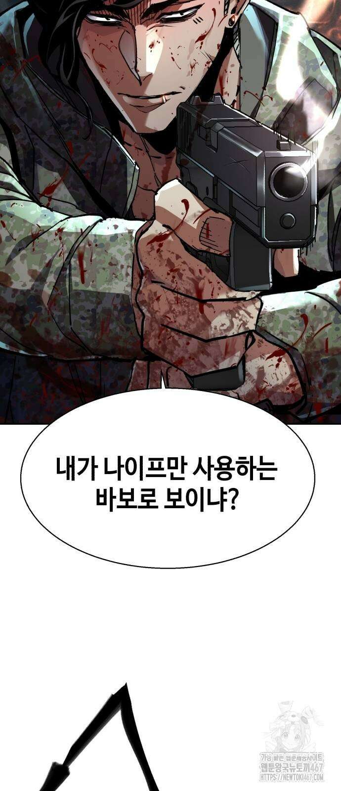 입학용병 222화 72