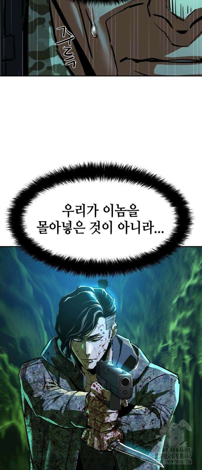 입학용병 222화 74