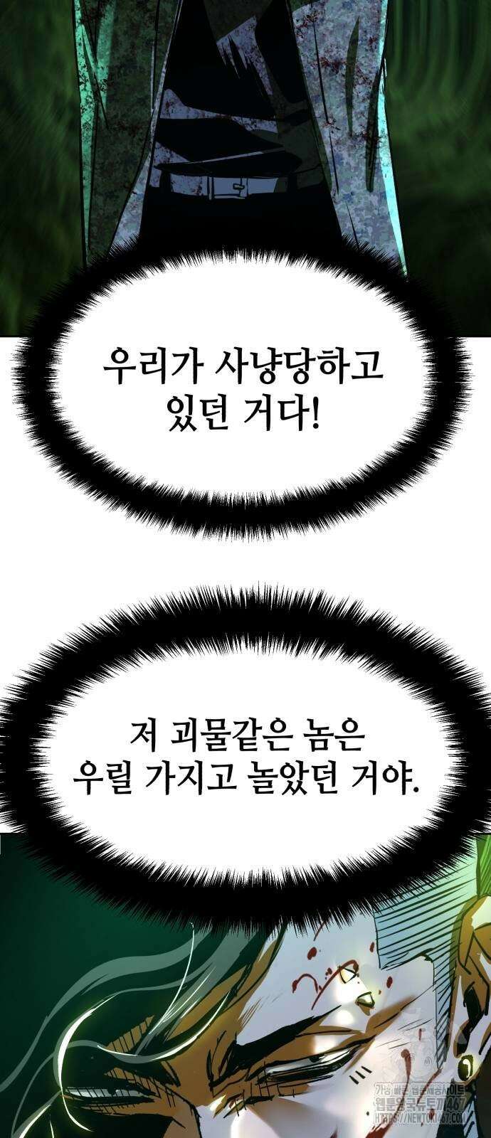 입학용병 222화 75