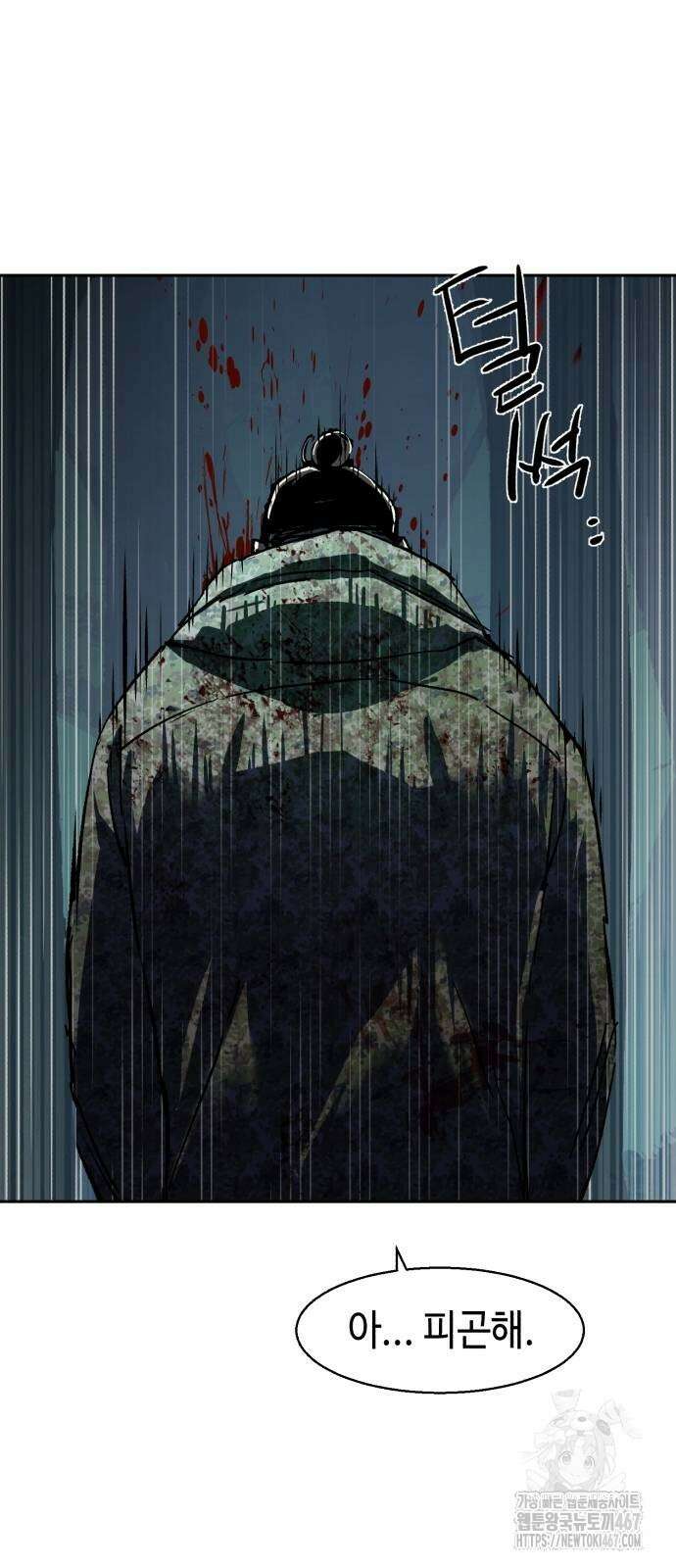 입학용병 222화 77