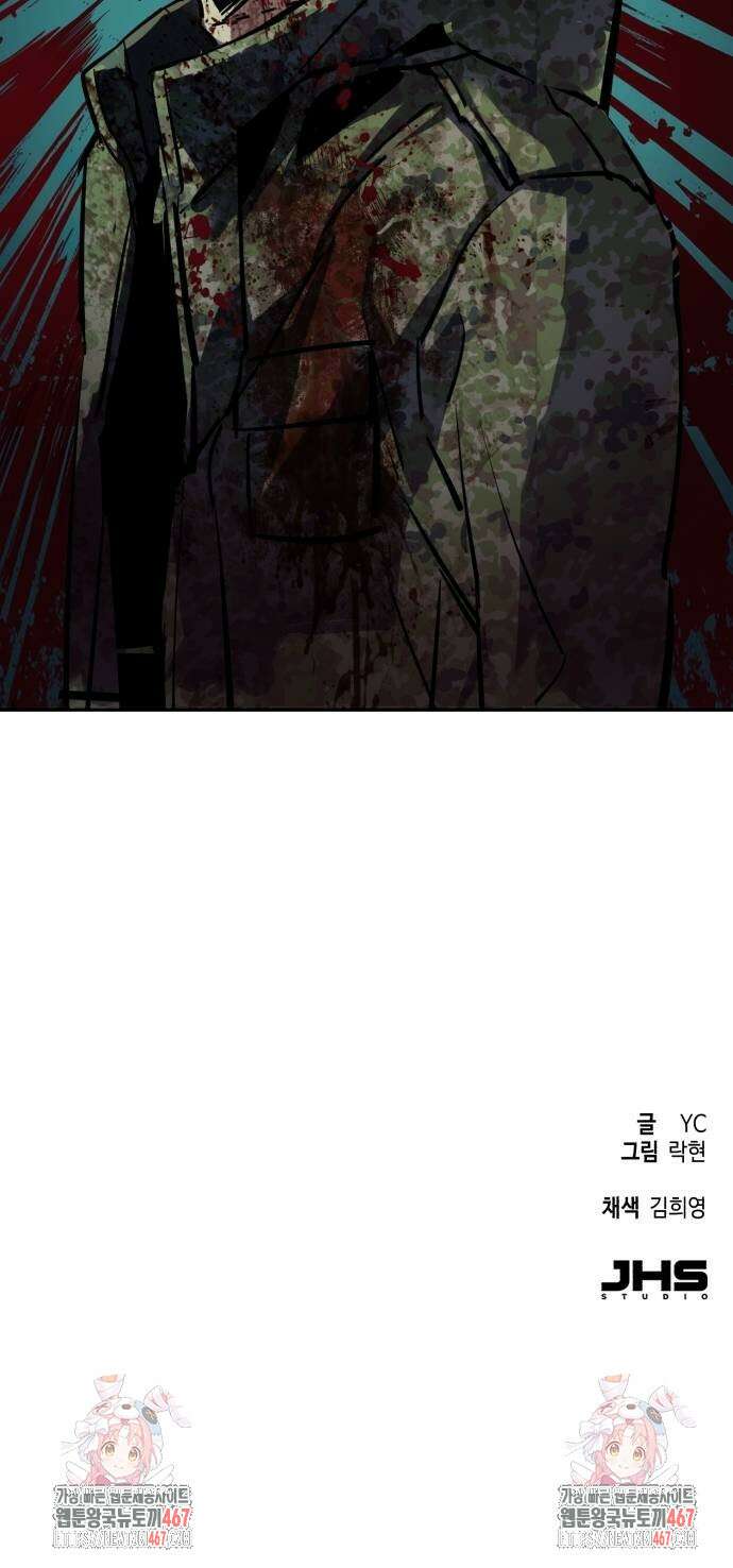 입학용병 222화 79