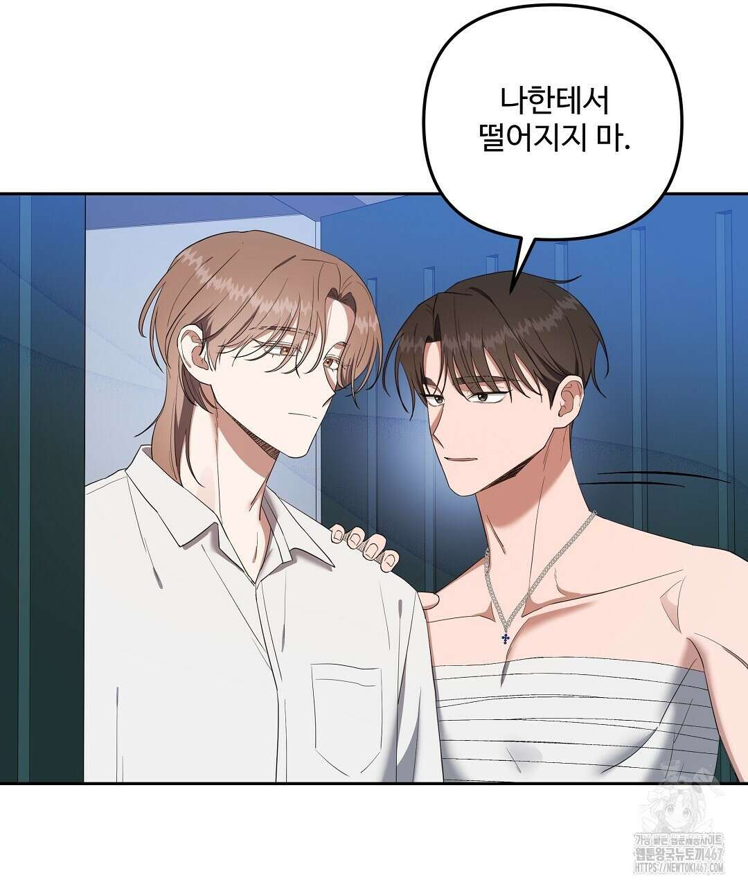 망한 세상에서 살아남기 14화 2